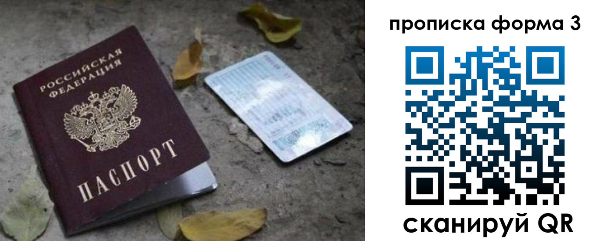 прописка для работы в Нижней Салде