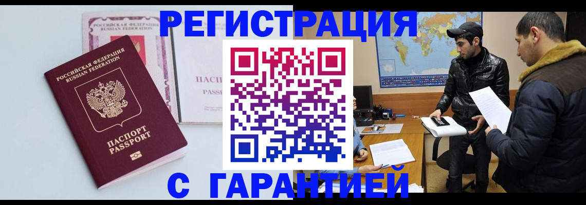 временная регистрация поиск в Нижней Салде