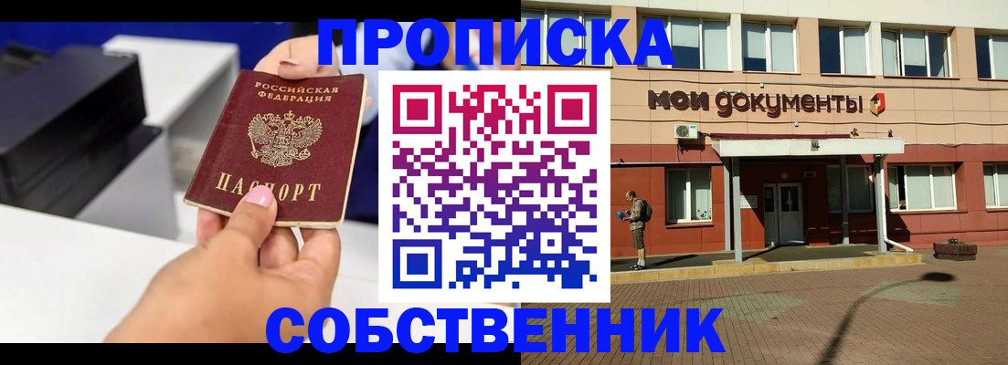 купить прописку в Нижней Салде