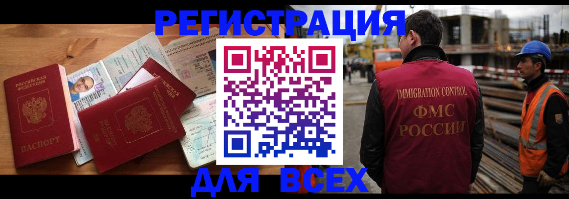 временная регистрация законно в Нижней Салде