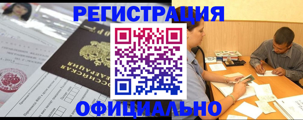 временная регистрация 2025 в Нижней Салде